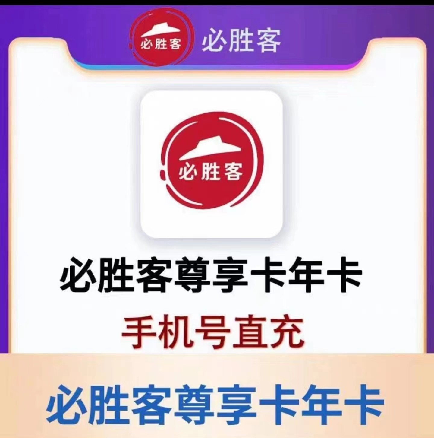 必胜客优惠券五折主食5折必胜客尊享卡宅急送会员外送免配送费