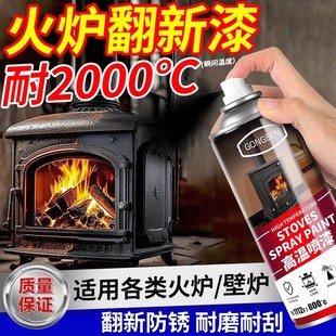 火炉耐高温漆2000度金属防锈防火黑色自喷漆壁炉柴锅炉专用手喷漆