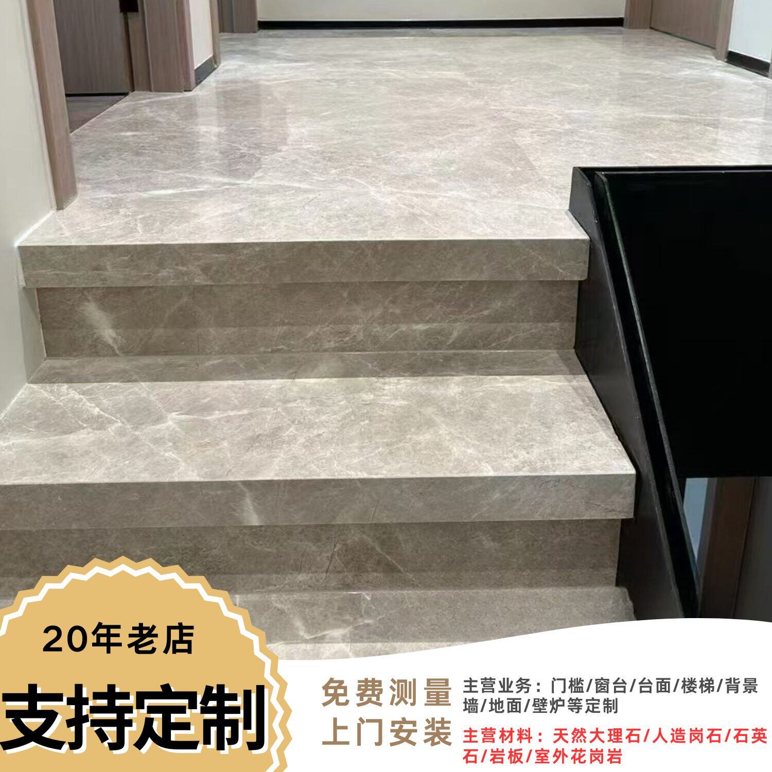 上海定制云多拉灰天然大理石板门槛条挡水条飘窗台面楼梯踏步台阶