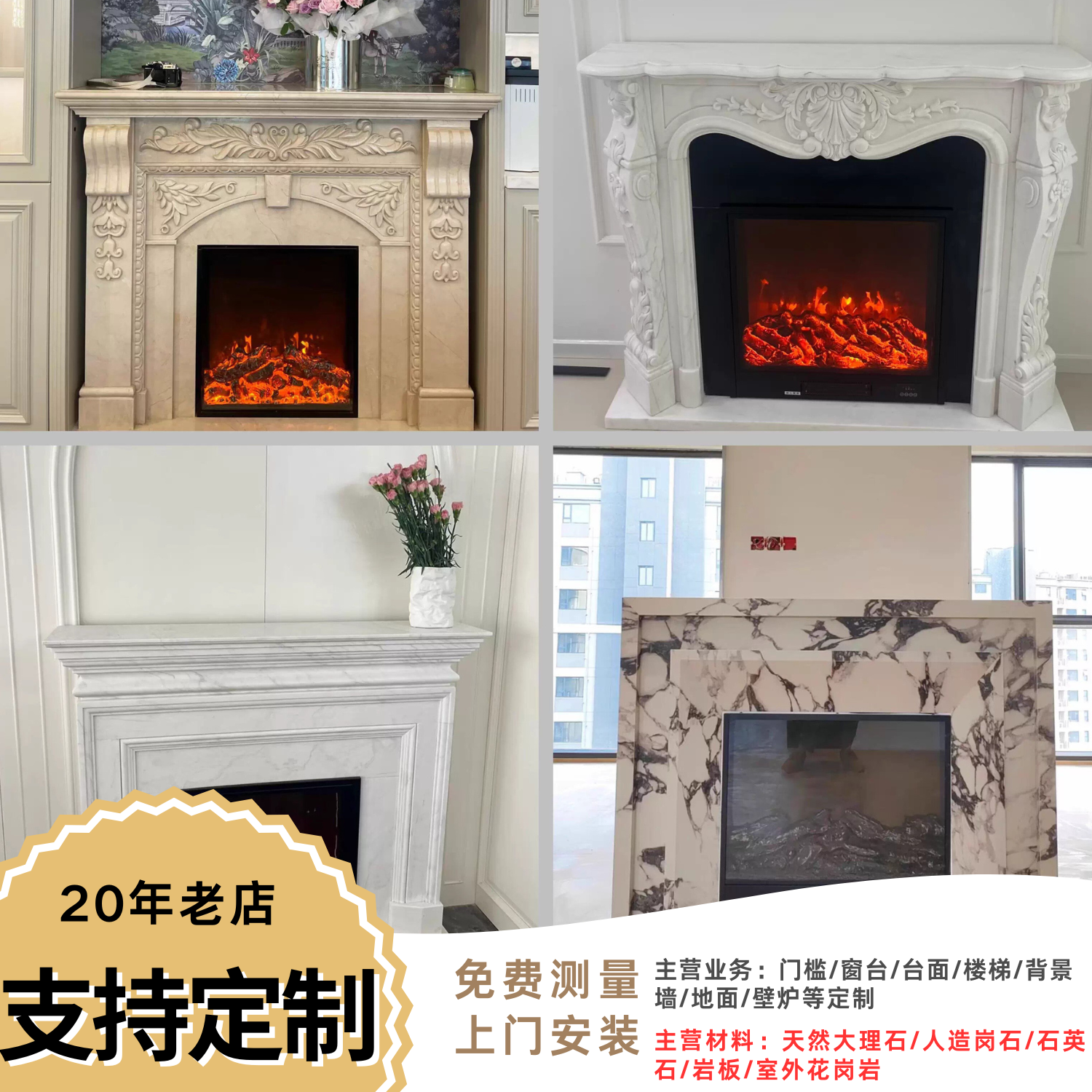 上海法式天然大理石材壁炉架炉芯定制客厅欧式雕花装饰电视柜台子