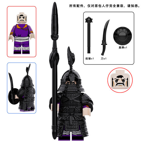 古代铁浮屠引盔甲武器军事士兵MOC拼装积木人仔玩具DY301