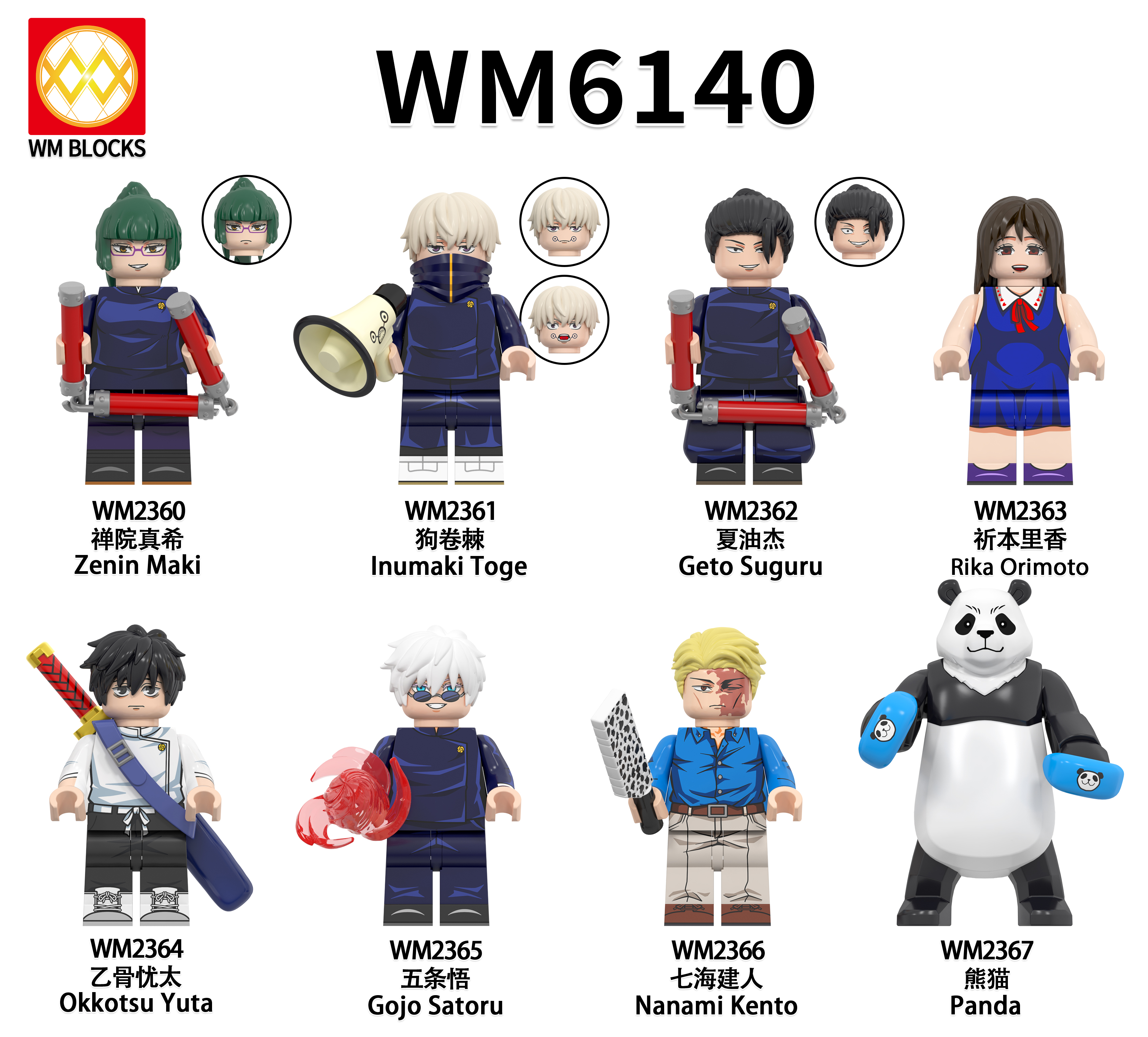 咒术回战五条悟七海乙骨忧太熊猫拼装积木人仔玩具WM6140动漫周边