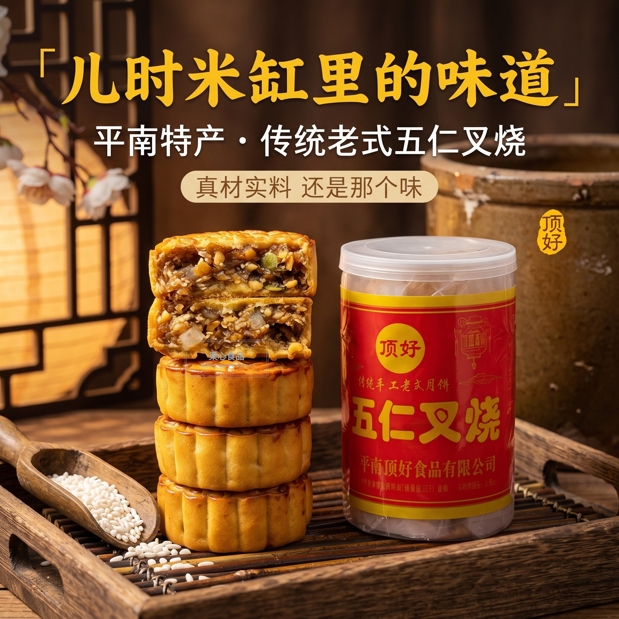 【新日期】广西传统纸筒五仁叉烧月饼