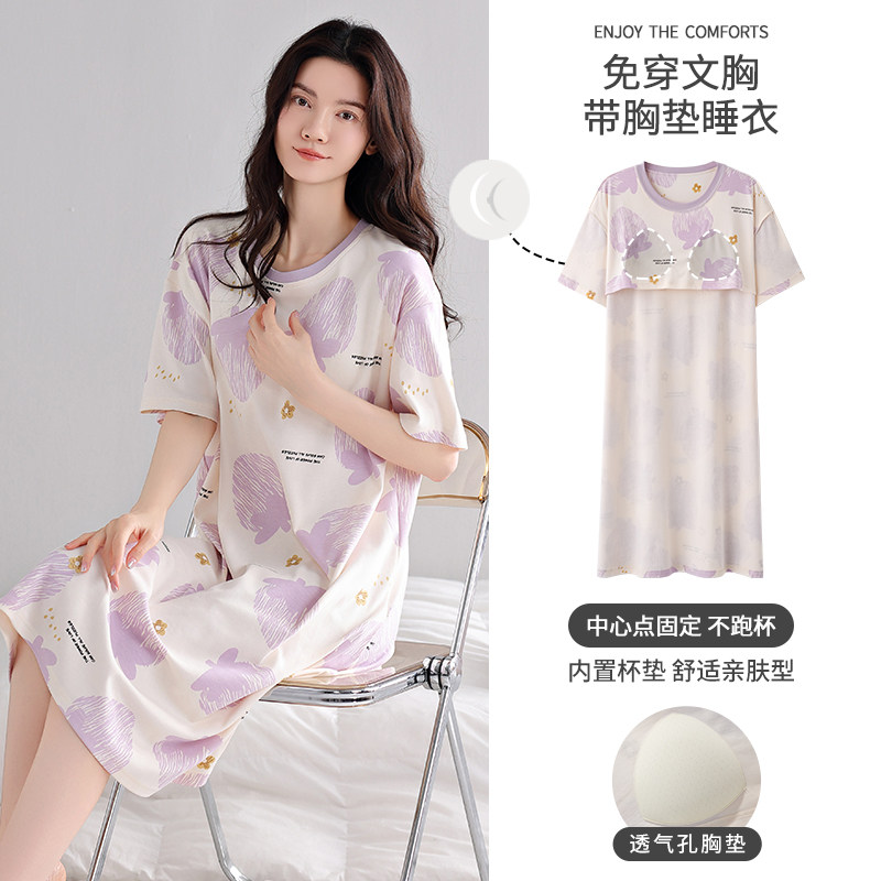 婷美睡衣女士睡裙连衣裙短袖纯棉有胸垫防凸点家居服可外穿夏