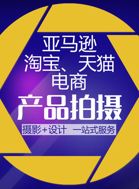 深圳亚马逊主图A+设计 产品拍摄图片精修 宝安跨境电商淘宝拼多多
