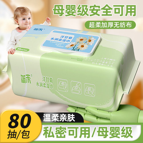 德国品质特大80抽儿童湿巾杀菌消毒湿纸巾大包家庭用医用