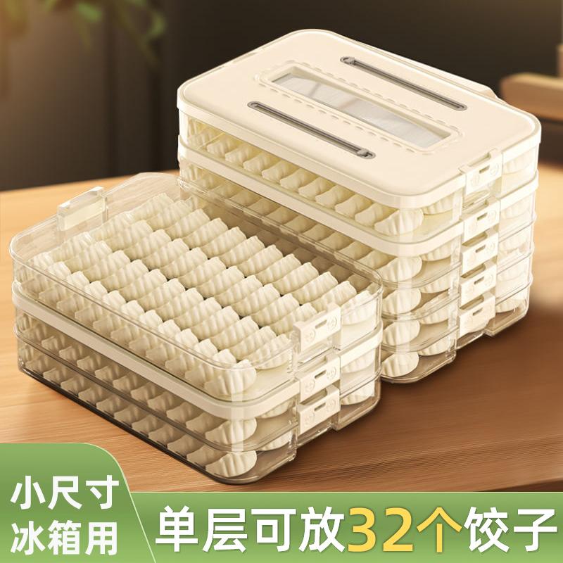 德国品质饺子专用收纳盒