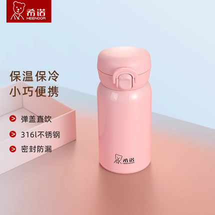 希诺保温杯女士新款316L不锈钢弹盖水杯官方小巧高颜值杯子XN3038