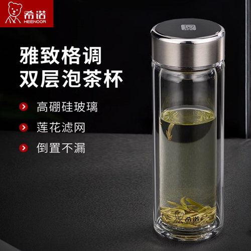 希诺6789双层玻璃杯隔热防烫商务