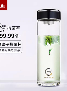 希诺抗菌玻璃杯大容量单层杯子男女士家用泡茶杯便携水杯XN180010