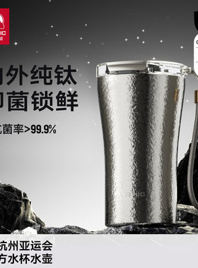 特美刻纯钛保温杯新款可乐杯