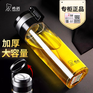 希诺玻璃杯单层男大容量水杯加厚车载便携带提环泡茶杯XN6075