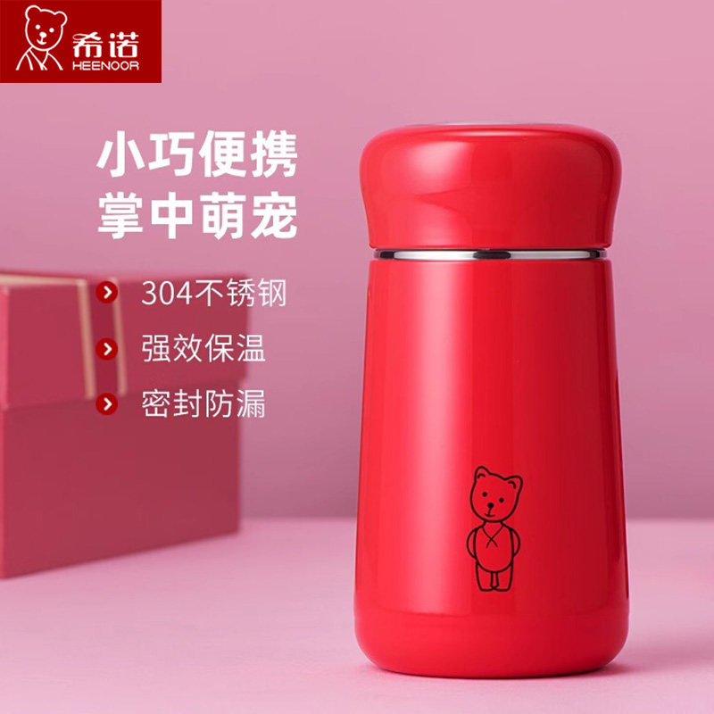 希诺可爱大肚杯保温杯304不锈钢便携小巧少女心清新水杯子XN9619