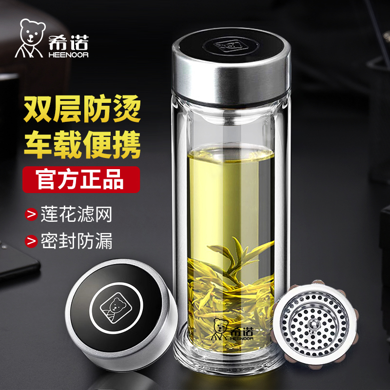 希诺双层玻璃杯商务高档新款男士水杯隔热泡茶杯子礼物官方正品