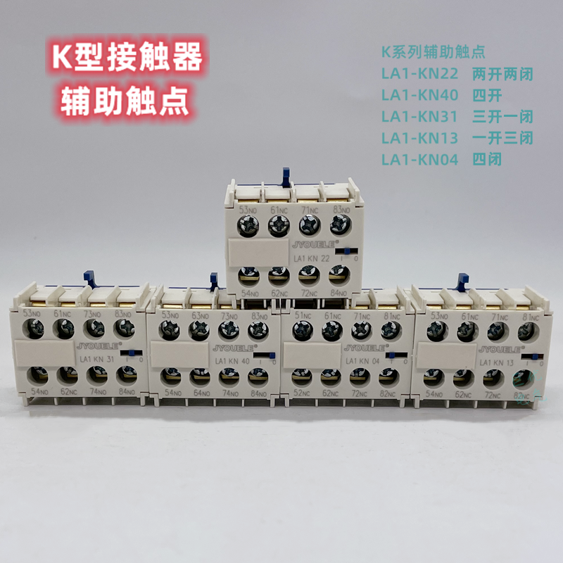 K系列接触器辅助LA1KN22 KN40 KN04 KN31 KN13 KN11辅助触头模块 五金/工具 低压接触器 原图主图