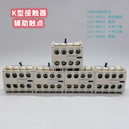 辅助触头LA1KN22K辅助LA1KN11