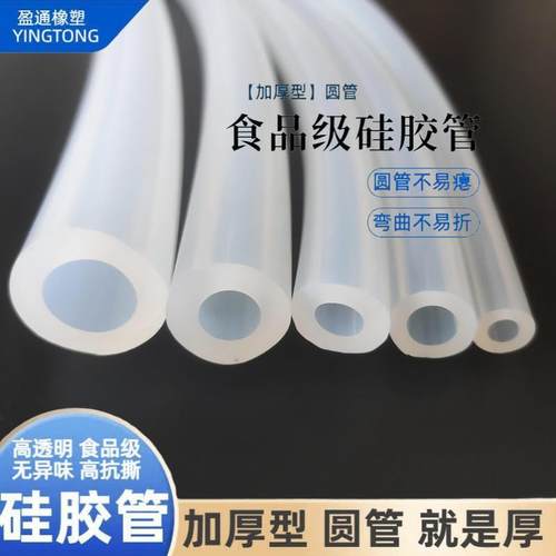 厚壁管高透明硅橡胶昶通圆管