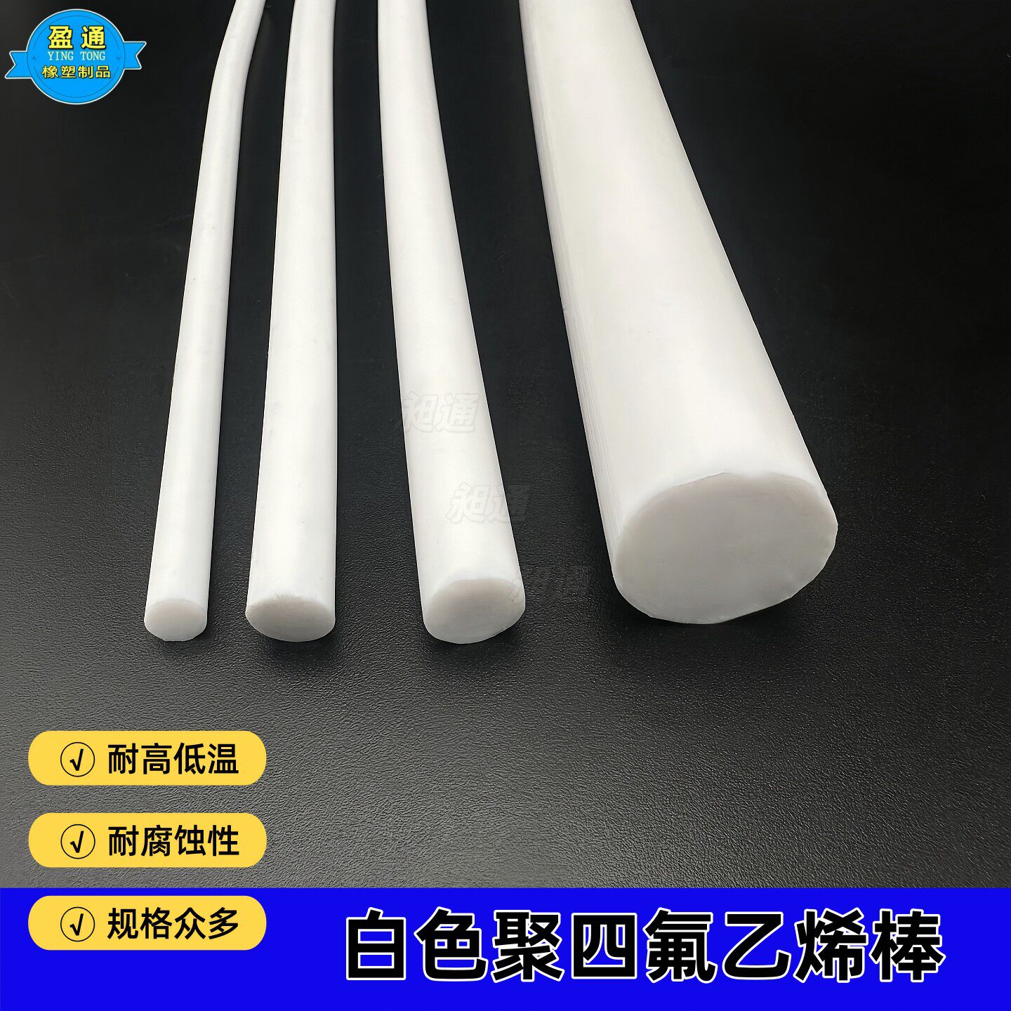 四氟细棒 铁氟龙棒1/2/3/4/5/6/7/8/10/12mm PTFE棒 聚四氟乙烯棒