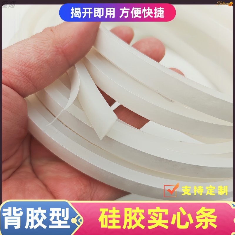 中国大陆背胶硅胶条昶通硅橡胶