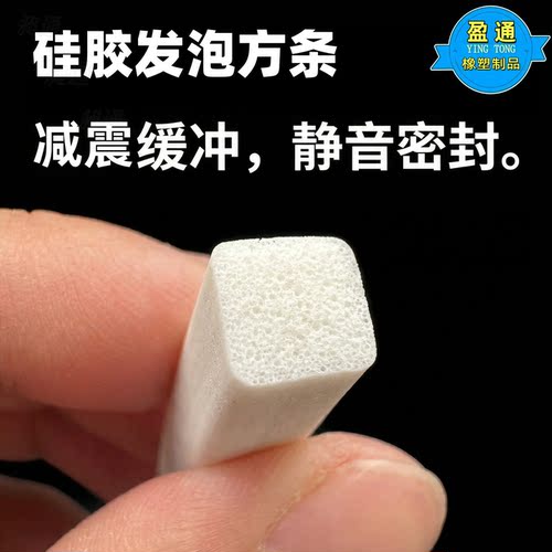 硅胶条发泡耐高温硅胶