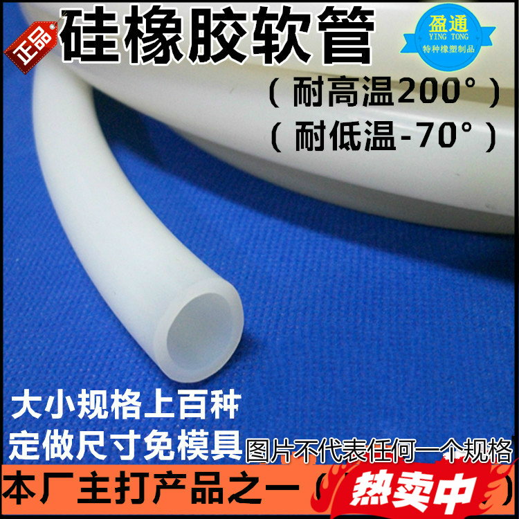 硅胶管内径2-20/30/32/38/40/45/50/60/70半透明国产硅橡胶软套管 五金/工具 其他机械五金（新） 原图主图