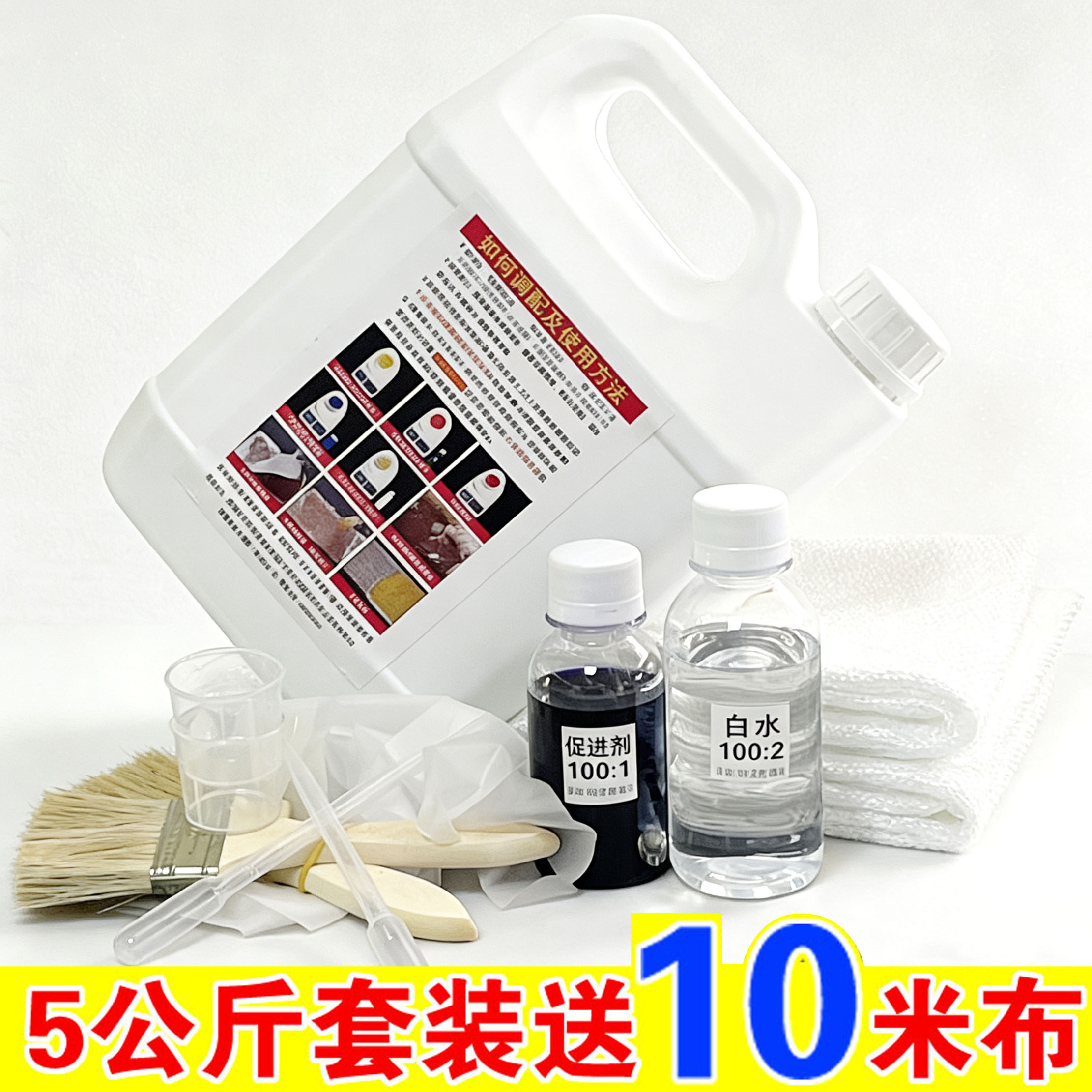 绿叶玻璃钢树脂胶水防水防腐材料图片