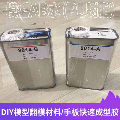 模型树脂手办制作