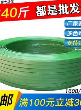 PET塑钢打包带1608绿色包装带木材砖头打包用塑钢绳捆扎带1910带