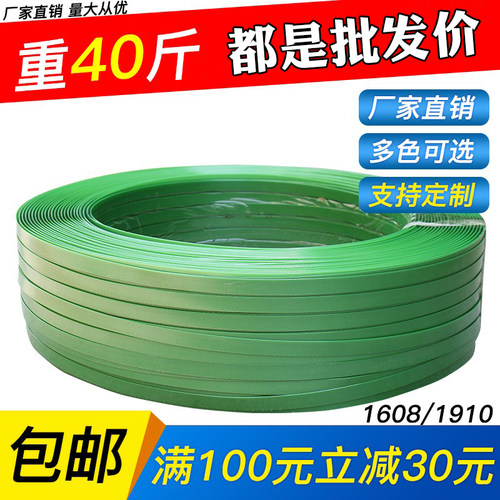 PET塑钢打包带塑钢绳包装带