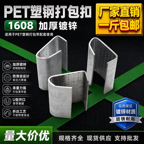 PET塑钢打包带专用防滑手动扣子