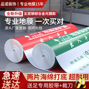 装修地面保护膜亮膜瓷砖防水耐磨防护垫加厚刷漆装修家装专用地膜