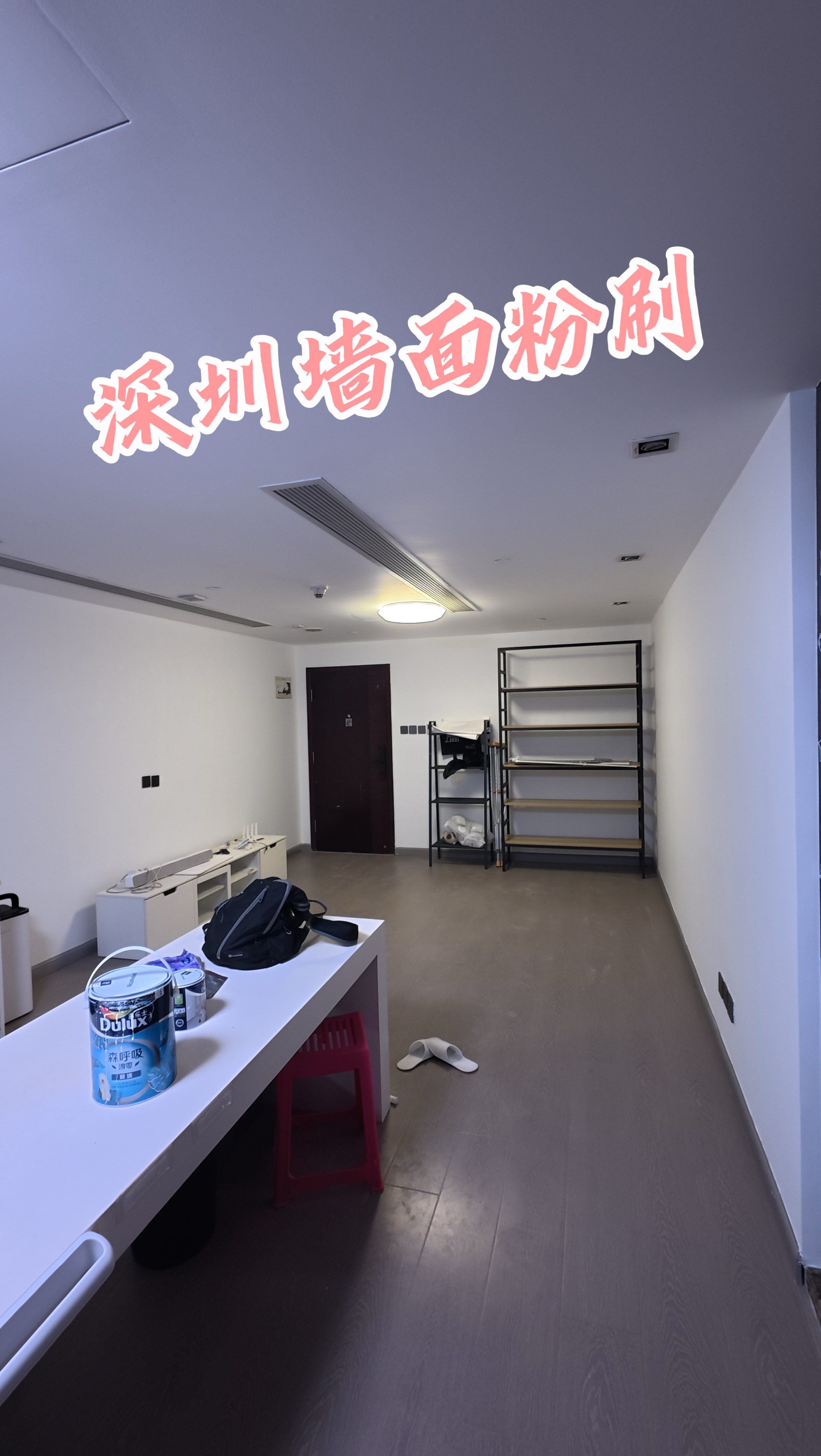 深圳墙面粉刷刷新腻子修补师傅上内墙乳胶漆