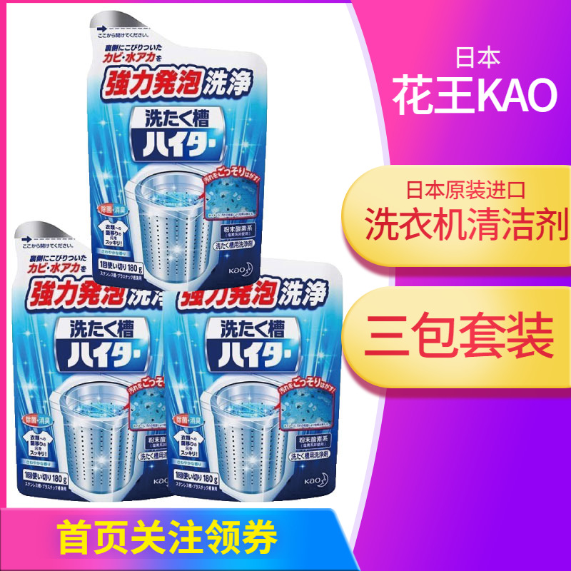 花王滚筒波轮式清洁家用清洗剂
