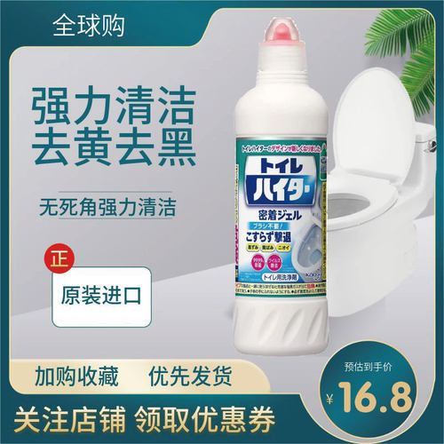 花王马桶洁厕灵液清洁剂