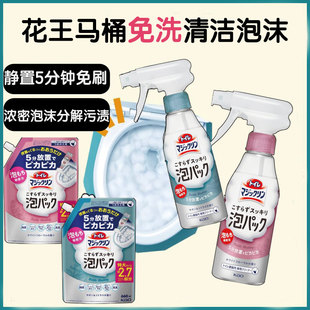 日本花王马桶清洁剂喷雾免擦洗强力除垢去黄厕所除臭泡沫洁厕液