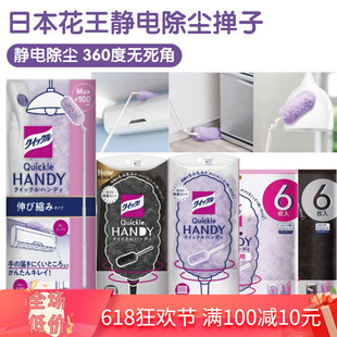 日本花王高级彩色鸡毛防除吸尘静电可伸缩长杆小迷你掸子家用车用
