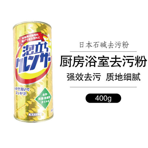 日本石碱强力多用途刷锅底去污粉