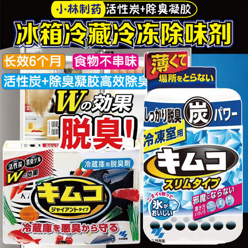 日本进口除味剂冷藏室中小型113g