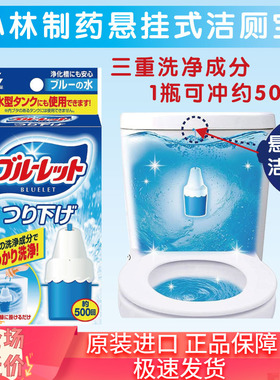 日本小林制药厕所马桶水箱除臭神器洁厕宝蓝泡泡清香型悬挂式家用