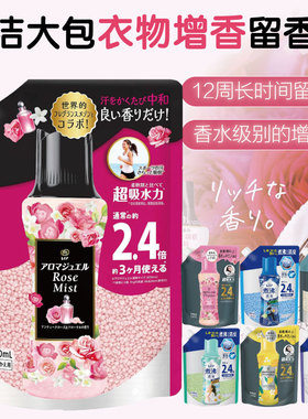 日本宝洁lenor当妮留香珠持久香味衣物洗护衣香珠凝珠柔顺剂颗粒