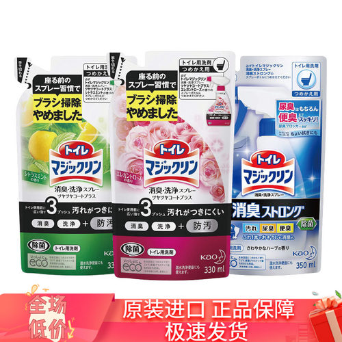 花王马桶清洁剂洁厕剂坐便器