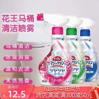 日本花王马桶清洁洁厕剂坐便器