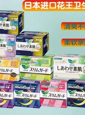 日本进口花王kao超薄瞬吸透气日用卫生巾有护翼无荧光剂s25cm19片
