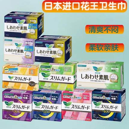 日本进口花王kao超薄瞬吸透气日用卫生巾有护翼无荧光剂s25cm19片