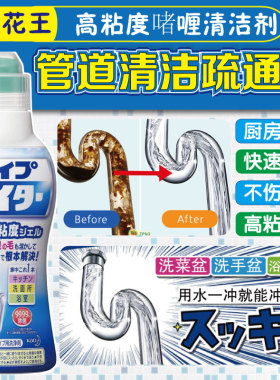 日本花王马桶地漏头发油污厨房下水管道快速疏通剂液清洁剂神器