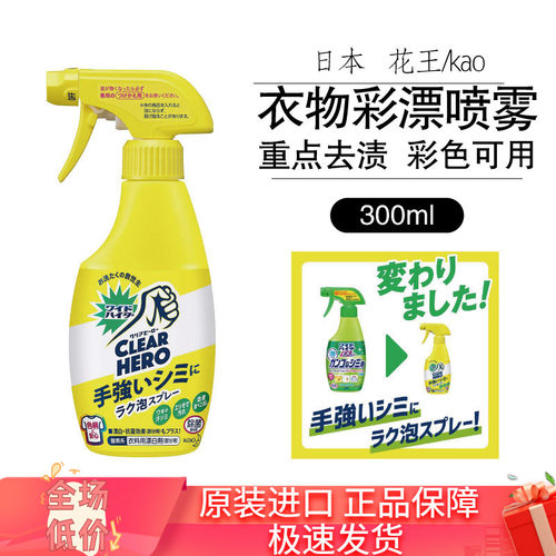 kao日本进口泡沫分解300ml彩漂剂