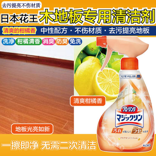 实木质清新香型拖地液强力清洁剂