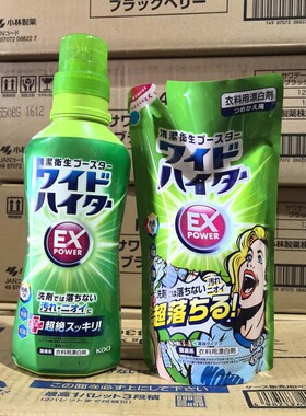 日本进口花王酵素EX强力除菌消臭彩漂漂白剂液分解顽固污渍560ml