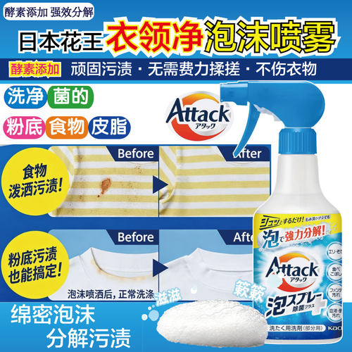 花王日本原装渗透泡沫型洗衣液
