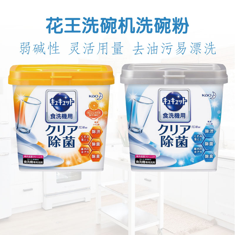 日本进口花王三合一高效洗碗粉